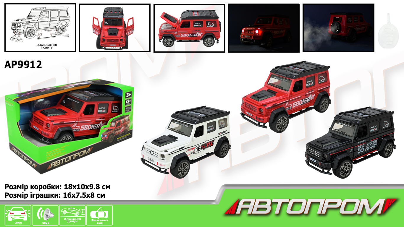 Машина 16 см зі світлом, звуком та парою, на батарейці, в асортименті, у коробці 18х10х9,8 см, АВТОПРОМ