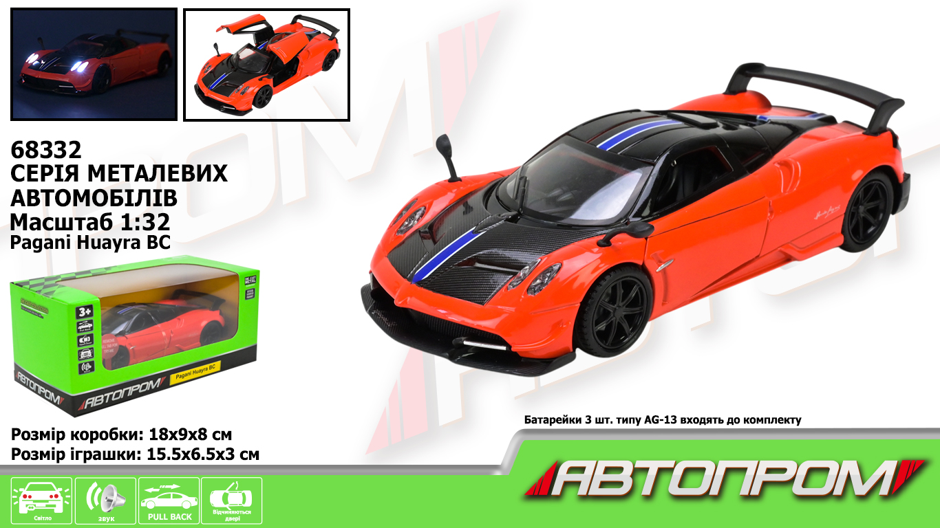 Машина «Pagani Huayra BC» 1:32 металева зі світлом, звуком та дверима що відчиняються, на батарейці, у коробці 18х9х8 см, АВТОПРОМ