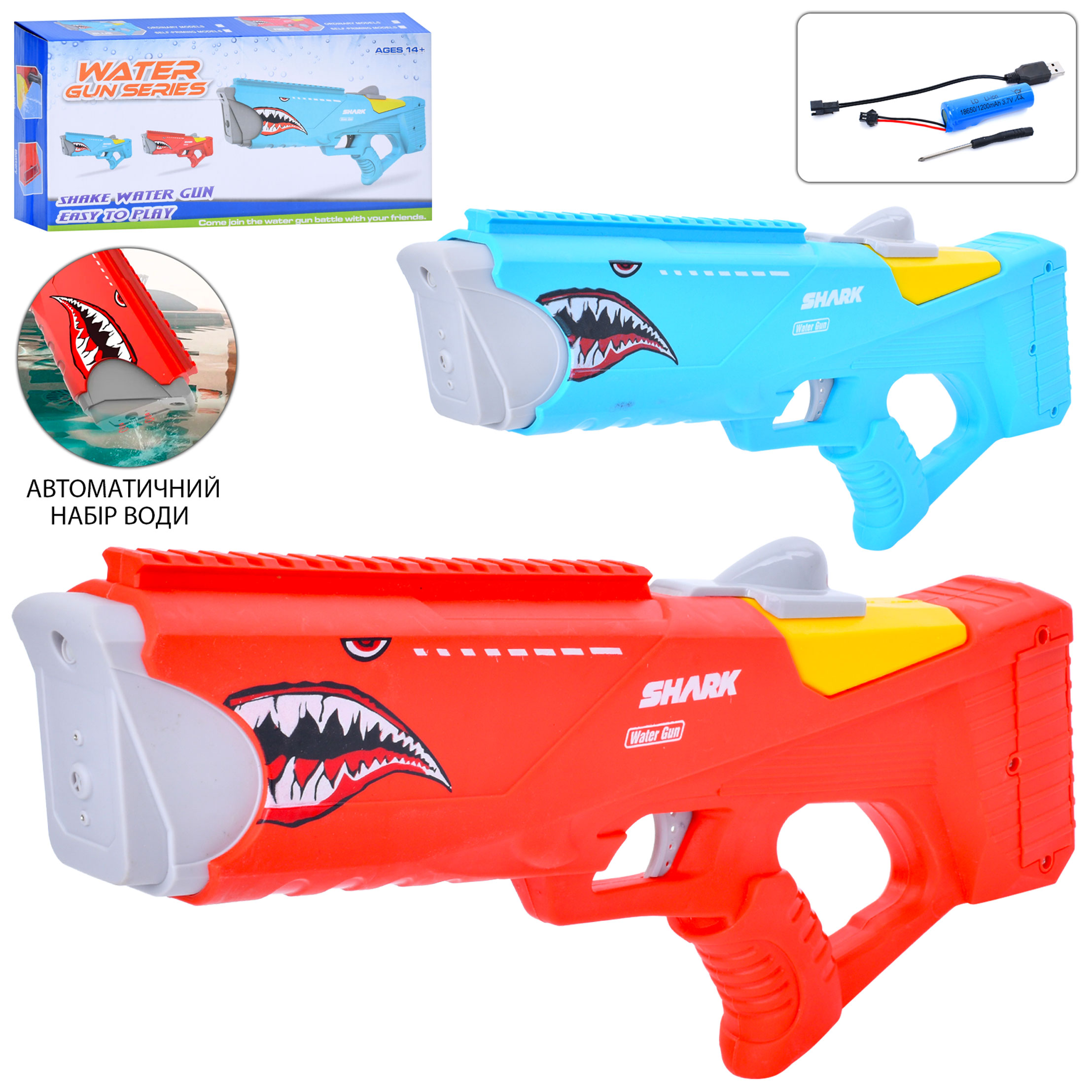 Іграшковий водний насос 42,5 см на акумуляторі з USB, автоматично набирає воду, в асортименті, у коробці 42,5х20,5х6 см.