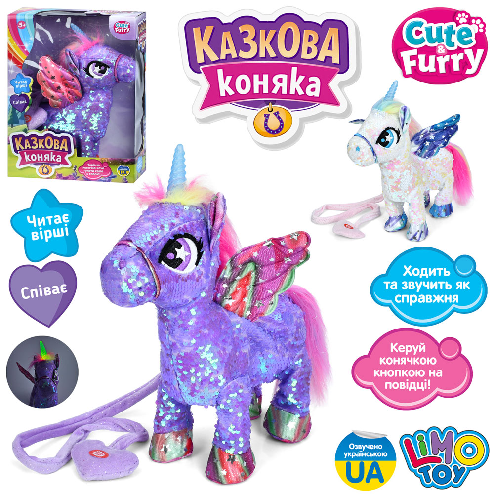 Конячка 36 см р/к з повідцем, музикою, світлом та українською озвучкою, ходить, на батарейці, в асортименті, у коробці 28х38х13 см