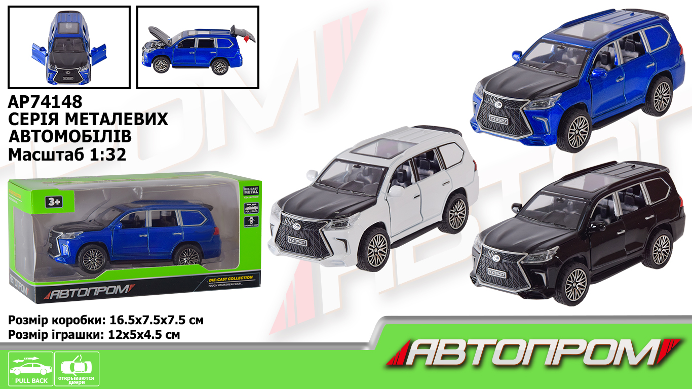 Машина 1:32 металева з дверима що відчиняються, в асортименті, у коробці 16х7,5х7,5 см, Автопром