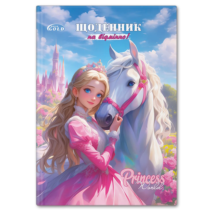 Щоденник «Принцеса» А5 на 48 аркушів, №72153, ТМ Gold Brisk