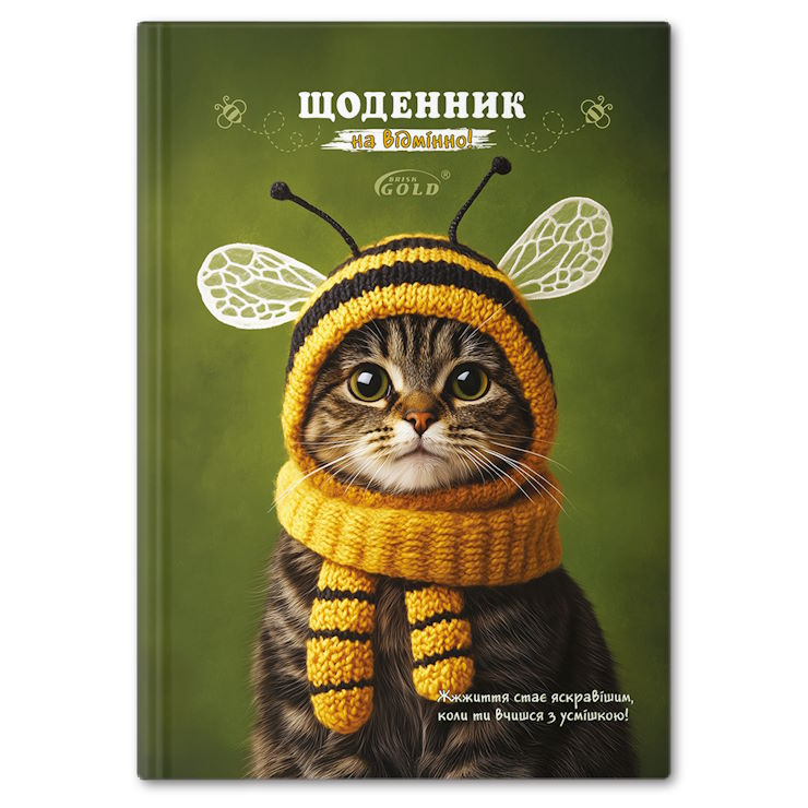 Щоденник «Кіт-бджілка» А5 на 48 аркушів, №72154, ТМ Gold Brisk