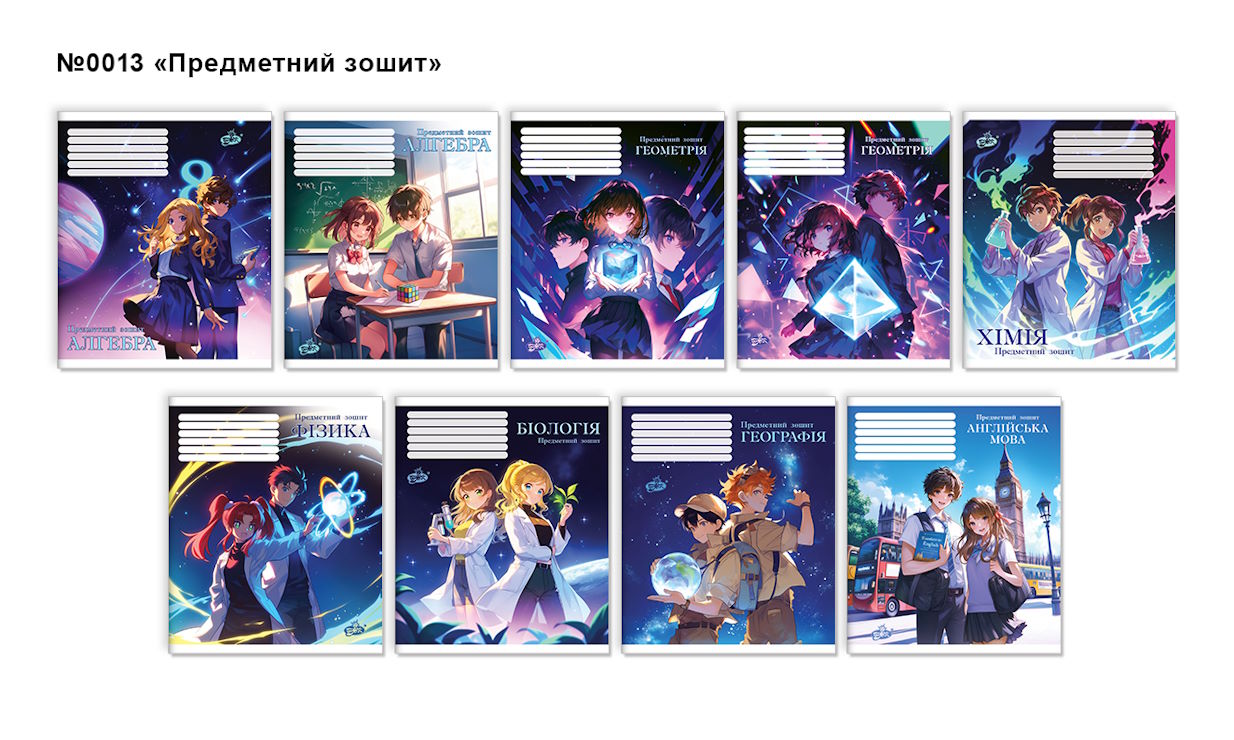 Зошит на 48 аркушів «Предметний» №13, ТМ Brisk