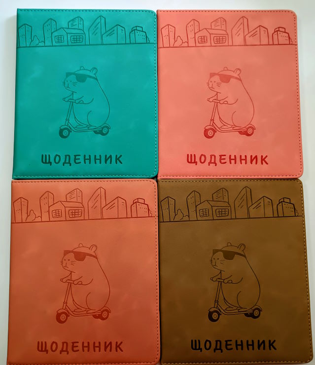 Щоденник шкільний «Капібара» А5 з обкладинкою зі шкірзаму, в асортименті