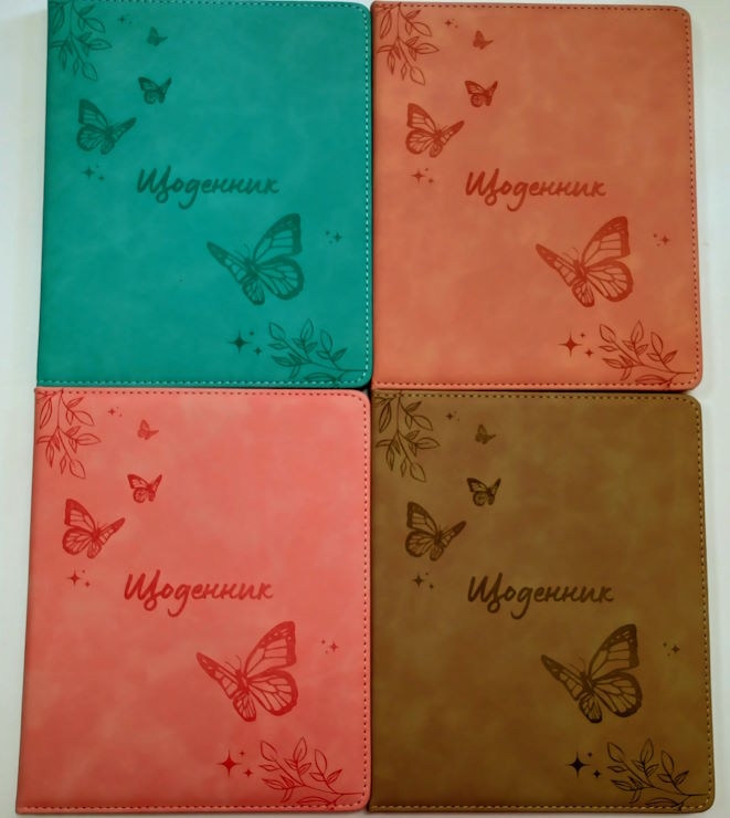 Щоденник шкільний «Метелики» А5 з обкладинкою зі шкірзаму, в асортименті