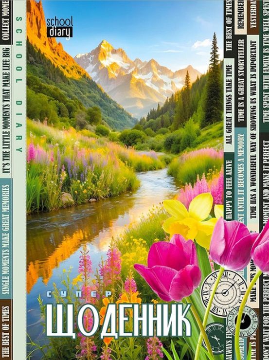 Щоденник шкільний 14,5х20 см на 40 аркушів з матовою ламінацією, ТМ Мандарин
