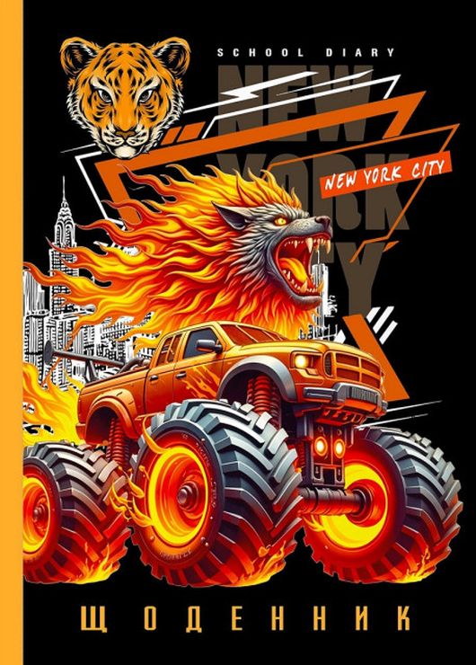 Щоденник шкільний 14,5х20 см на 40 аркушів з матовою ламінацією, ТМ Мандарин