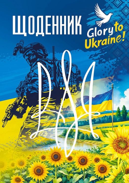 Щоденник шкільний 14,5х20 см на 40 аркушів на скобі, ТМ Мандарин