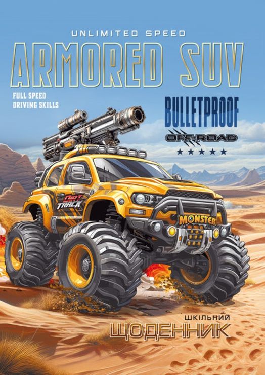 Щоденник шкільний 14,5х20 см на 40 аркушів на скобі, ТМ Мандарин