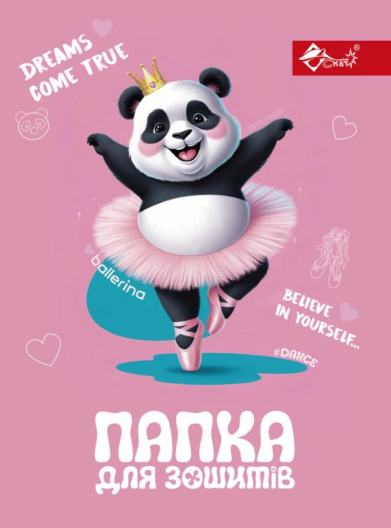 Папка для зошитів «Панда » В5 картонна на гумці, ТМ Скат