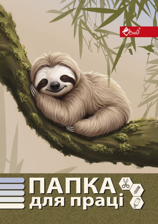 Папка для праці «Лінивець» А4 на гумках повноформатна, ТМ Скат