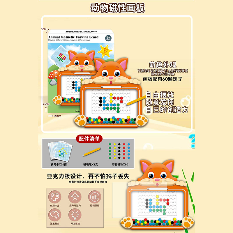 Магнітна мозаїка з дошкою та паличкою, у коробці 26х3х31 см