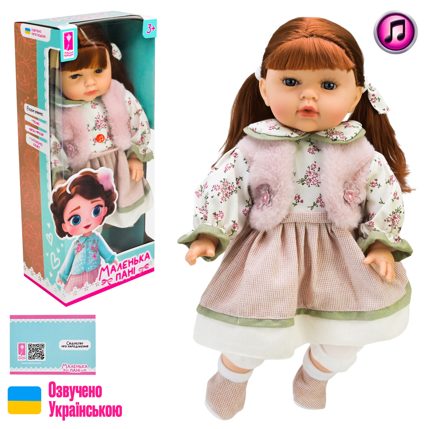 Лялька «Маленька Пані» 45 см м'яконабивна з українською озвучкою, на батарейці, у коробці 46х19,5х13 см.