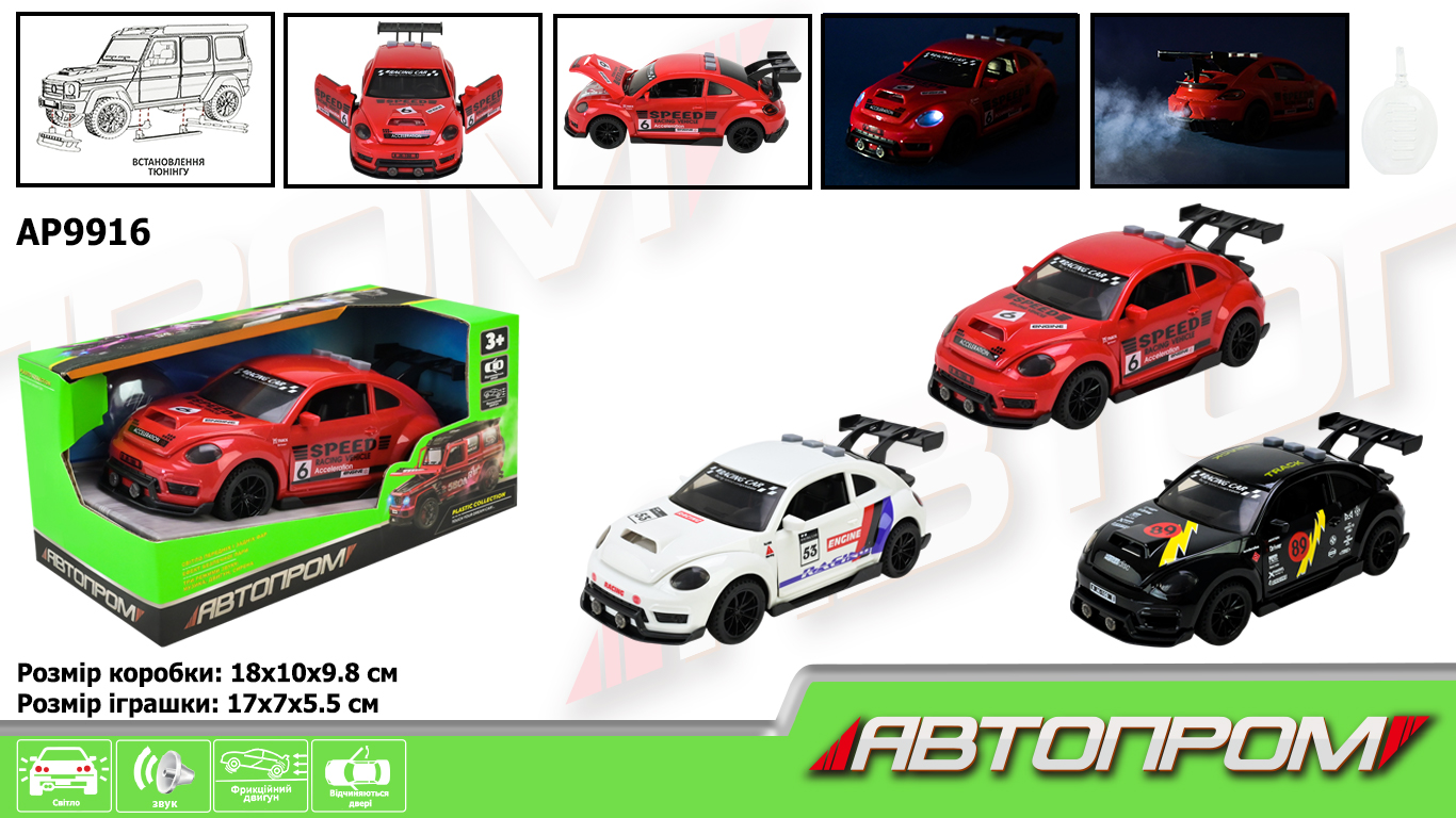 Машина зі світлом, звуком та паром, на батарейці, в асортименті, у коробці 18х10х9,8 см, АВТОПРОМ