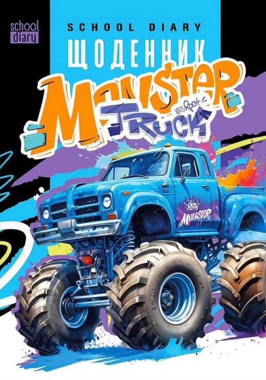 Щоденник шкільний 14,5х20 см на 40 аркушів на скобі, ТМ Мандарин