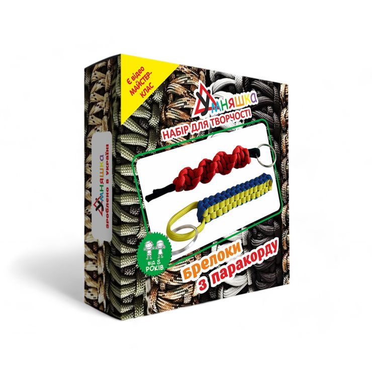 Набір для творчості «Плетіння з паракорду. Брелоки», у коробці 15,5х4,5х15,5 см, ТМ Умняшка