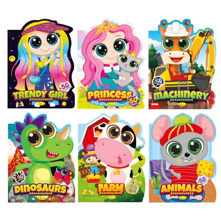 Розмальовка «Миласики» та 50 наліпок на 14 аркушів з м`якою обкладинкою 21х28 см, в асортименті, ТМ Апельсин