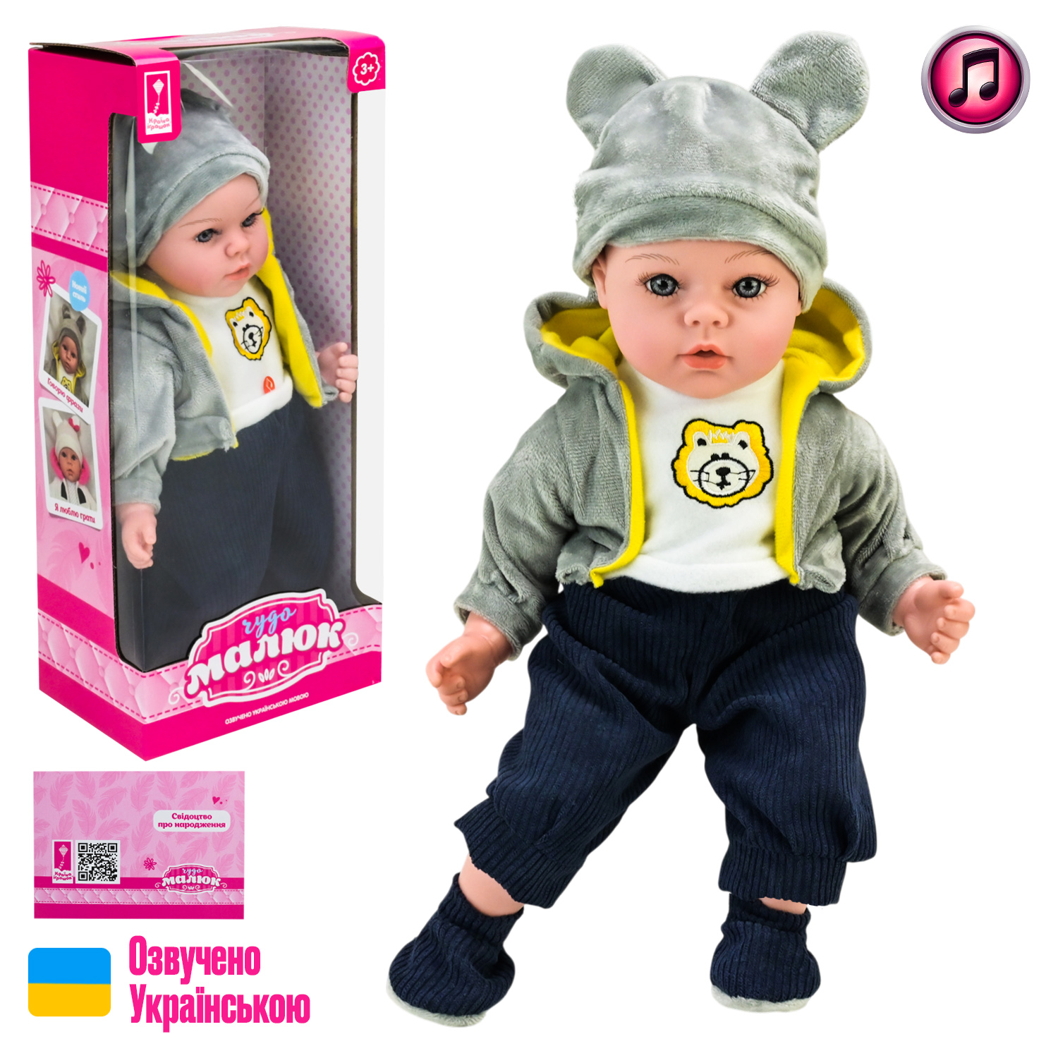 Лялька «Чудо малюк» 45 см м'яконабивна з українською озвучкою, на батарейці, у коробці 46х19,5х13 см