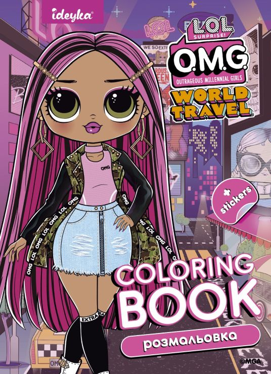 Розмальовка зі стікерами «Travel City Babe» на 16 сторінок з м`якою обкладинкою 21х29 см, ТМ Ідейка
