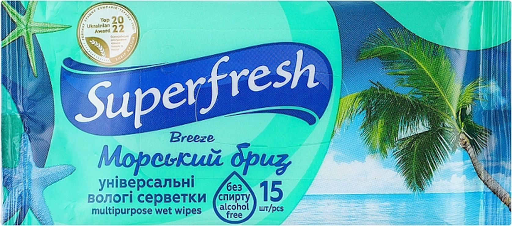 Вологі серветки «Breeze» 15 шт в упаковці, ТМ Superfresh