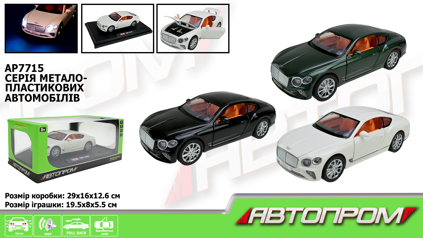 Машина металева 1:24 зі світлом, звуком та дверима що відкриваються, на батарейці, у коробці 29х16х12,6 см, Автопром