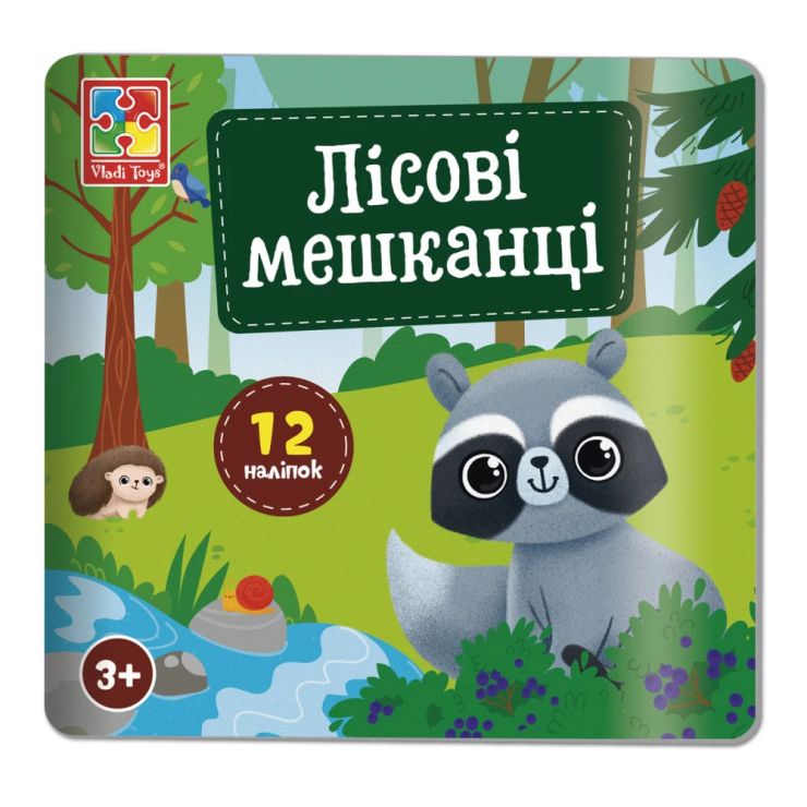 Набір для творчості «Лісові мешканці» з наліпками, у пакеті 16х1х19 см, ТМ Vladi Toys