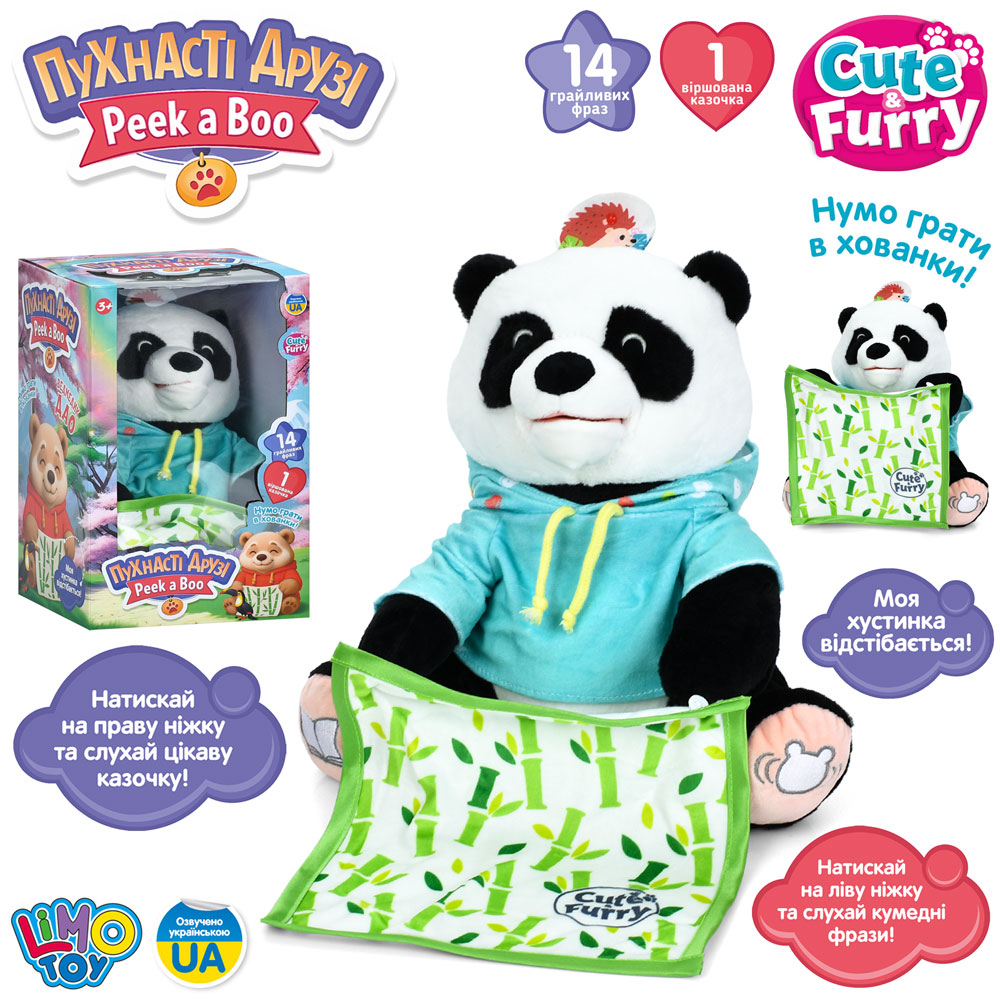 Панда 27 см музична з українською озвучкою та рухомими деталями, розповідає казки та розмовляє, на батарейці, у коробці 19,5х31,5х20 см