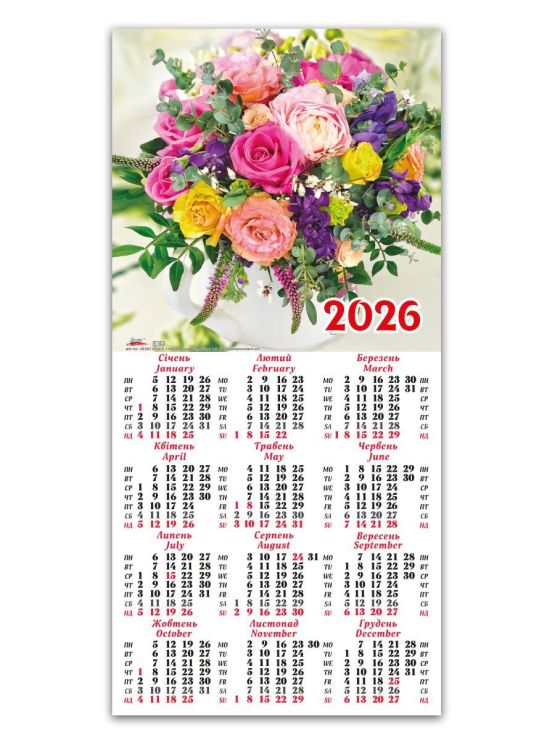 Календар третинка «Троянди» 20х42,5 см