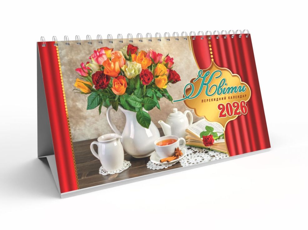 Календар-намет «Квіти» 20,5х13 см на спіралі