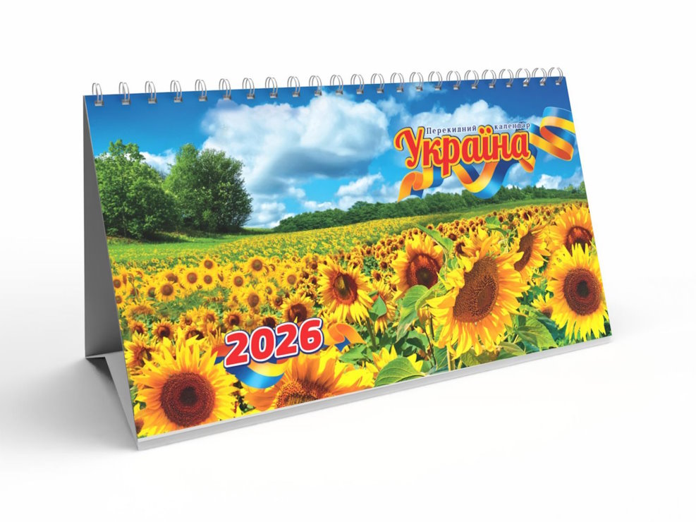 Календар-намет «Україна» 20,5х13 см на спіралі