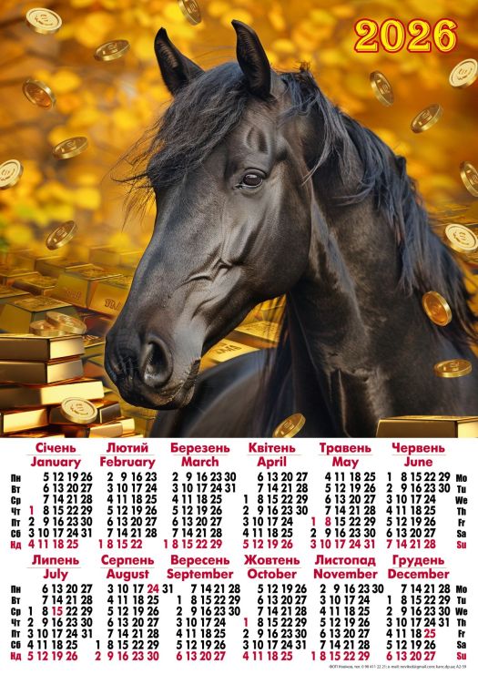 Календар «Грошовий оберіг» А2