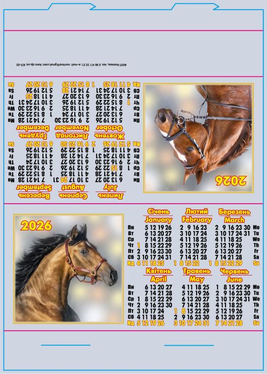 Календар-стійка «Символ року» 29,5х21 см