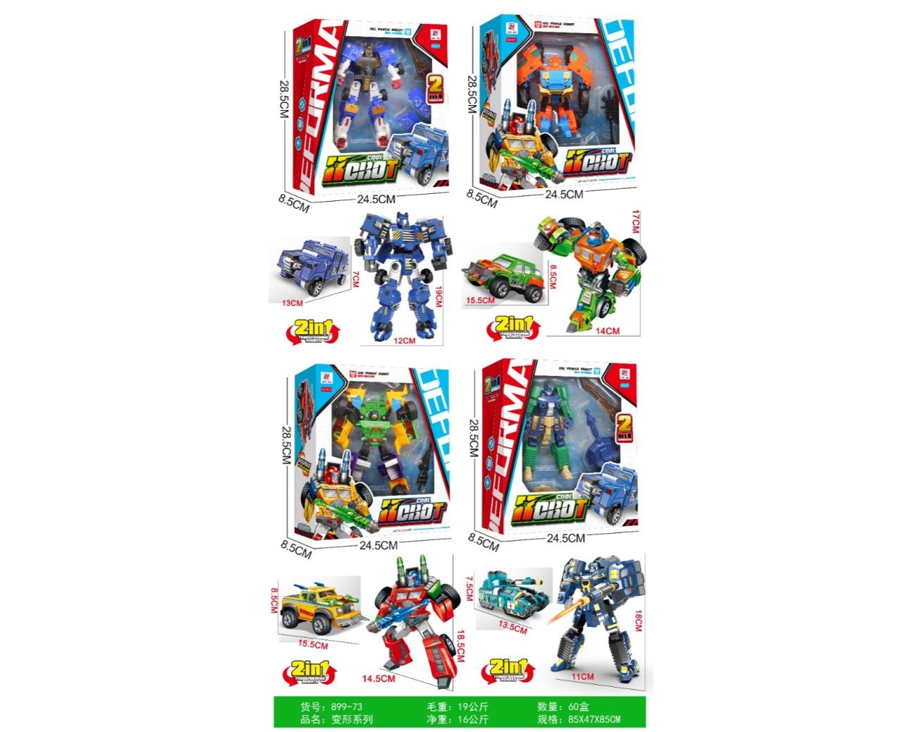 Робот-трансформер від 17 см, в асортименті, у коробці 28,5х8,5х24,5 см