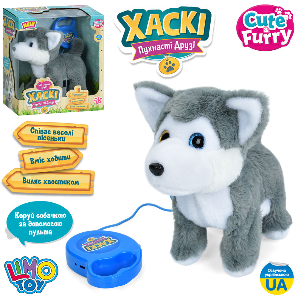 Песик «Хаскі» 22 см музичний з українською озвучкою ходить, виляє хвостиком, на батарейках, у коробці 26,5х30,5х14,5 см