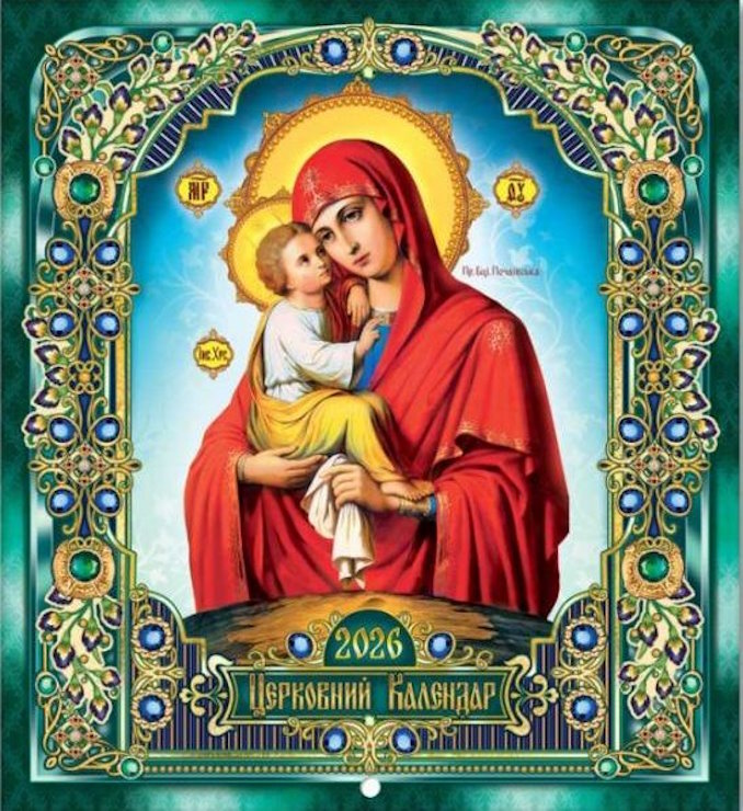 Календар міні-квадрат «Богородиця» 24х22 см