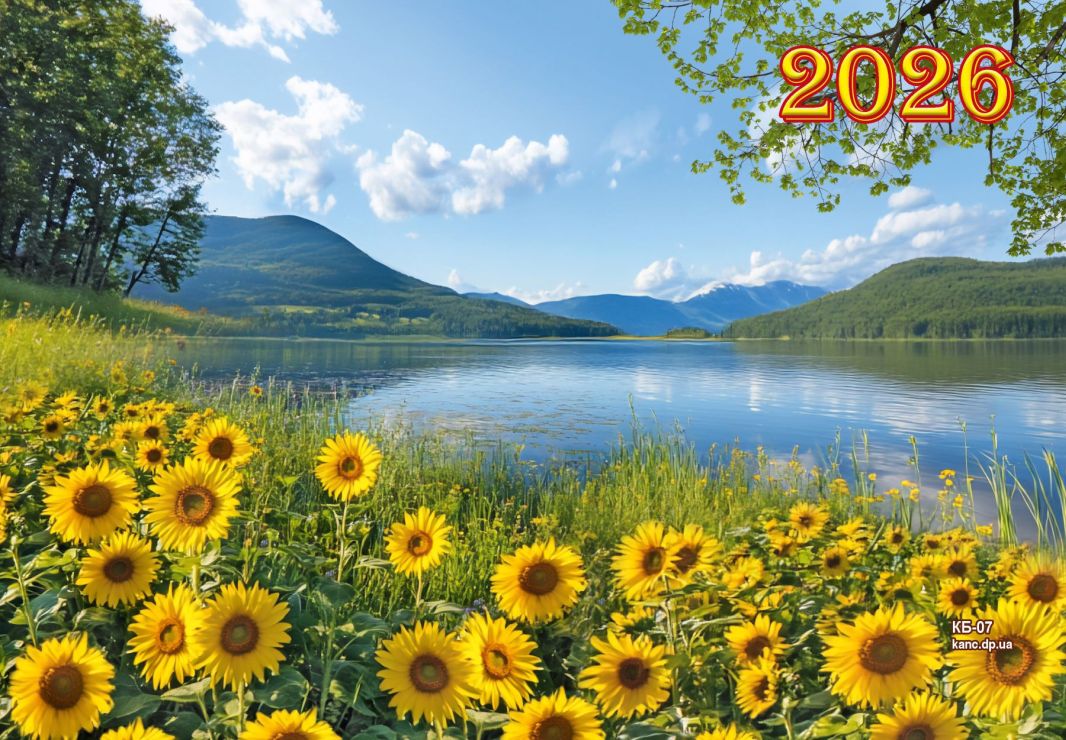 Календар квартальний «Рідний край» 31х42 см 3 в 1 на 1 пружину