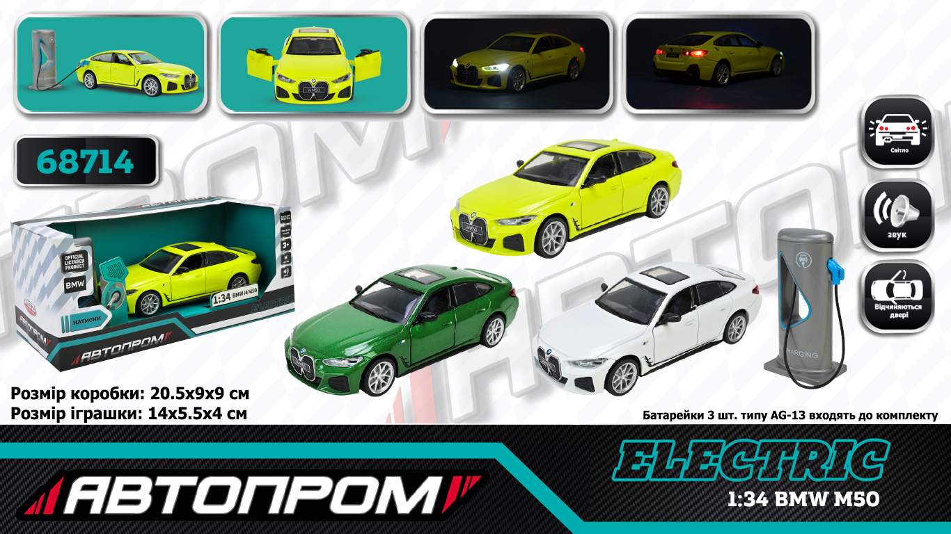 Машина «BMW I4 M50» металева 1:34 зі світлом, звуком та дверима що відкриваються, на батарейці, в асортименті, у коробці 9х9х21 см, Автопром.