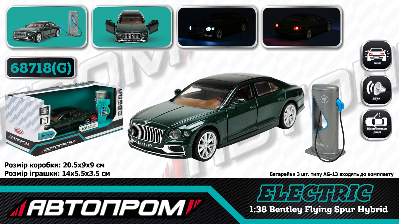 Машина «Bentley Flying Spur Hybrid» металева 1:38 зі світлом, звуком та дверима що відкриваються, на батарейці, у коробці 9х9х21 см, Автопром