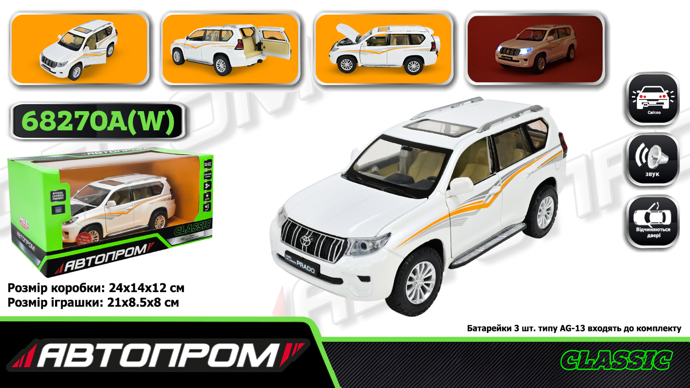 Машина «Land Cruiser Prado» 1:24 металева зі світлом, звуком та дверима що відкриваються, в асортименті, у коробці 24,5х12х10 см, Автопром
