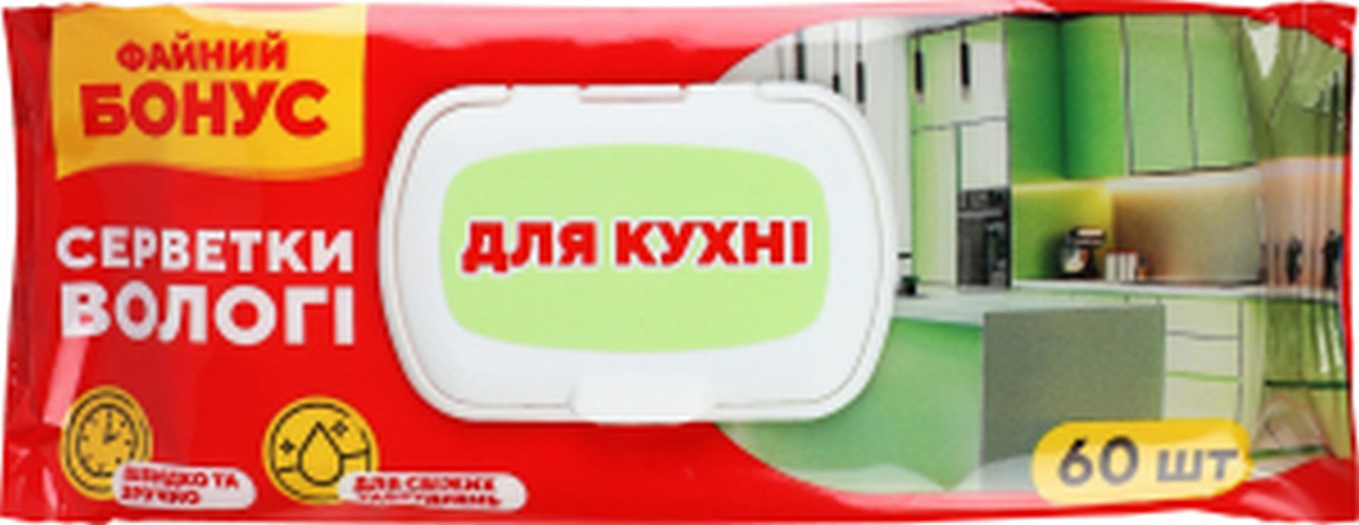 Вологі серветки господарські для кухні, 60 шт в упаковці з клапаном, ТМ Файний бонус