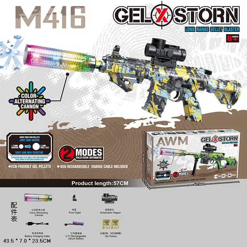 Іграшковий автомат на акумуляторі зі світлом стріляє гелевими кулями, у коробці 43,5х23,5х7 см