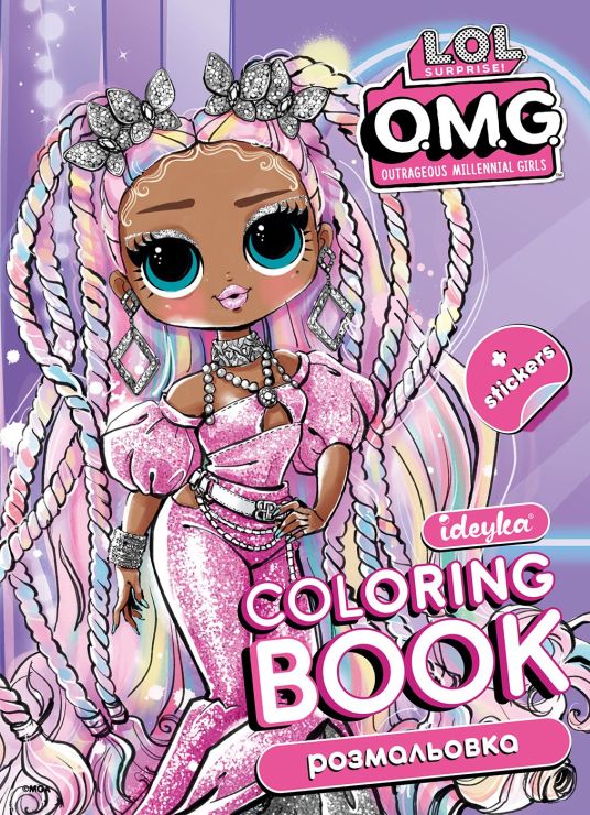 Розмальовка зі стікерами «OMG» на 16 сторінок з м`якою обкладинкою 21х29 см, ТМ Ідейка