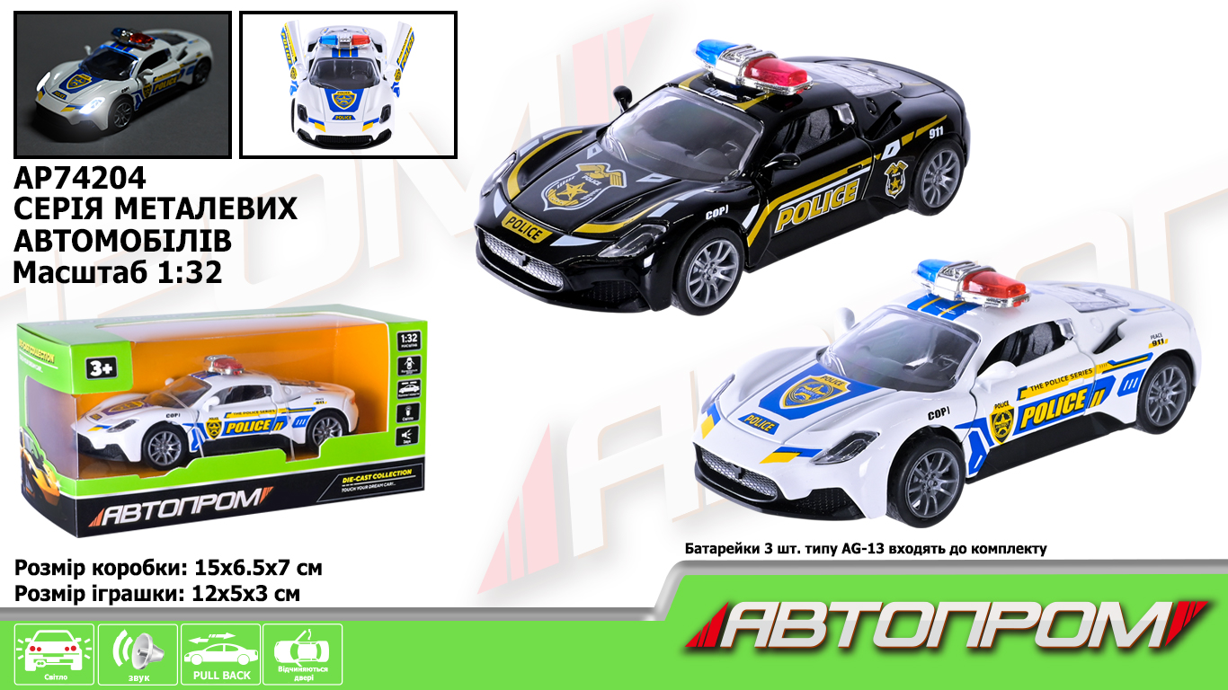Машина металева 1:32 зі світлом, звуком та дверима що відкриваютться, на батарейці, в асортименті, у коробці 15х6,5х7 см, Автопром