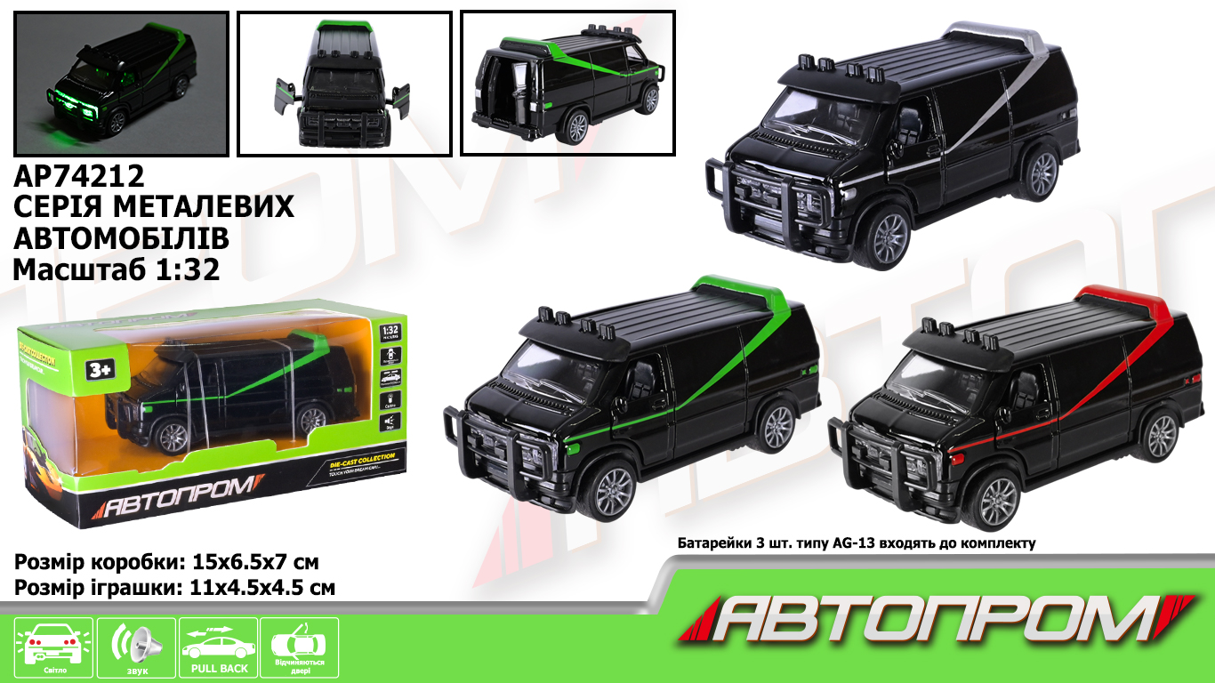 Машина металева 1:32 зі світлом, звуком та дверима що відкриваютться, на батарейці, в асортименті, у коробці 15х6,5х7 см, Автопром
