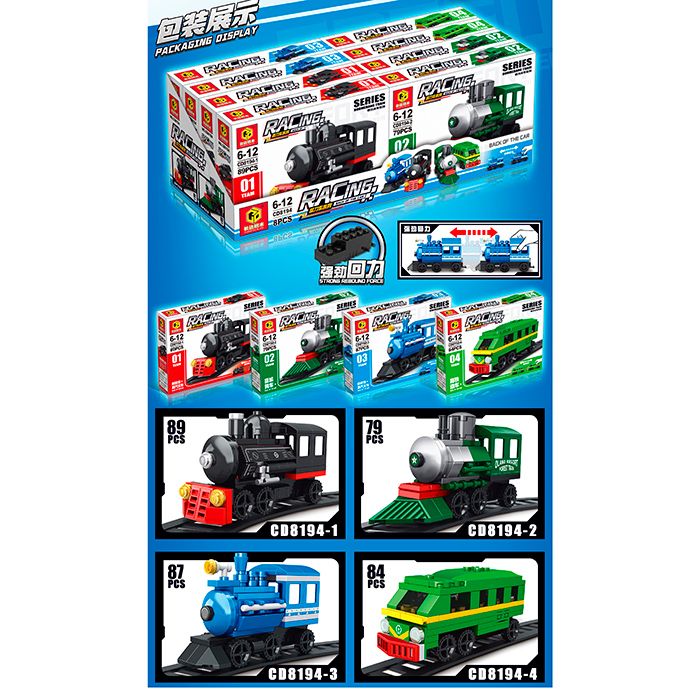 Конструктор «Потяг» від 79 деталей, в асортименті, у коробці, по 8 шт у дисплеї 38,5x14,5x17 см