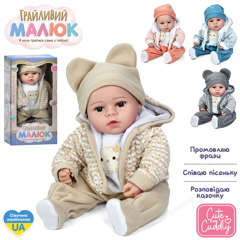 Пупс «Грайливий малюк» 47 см м'яконабивний музичний зу країнською озвучкою, на батарейці, в асортименті, у коробці 25х47х14 см