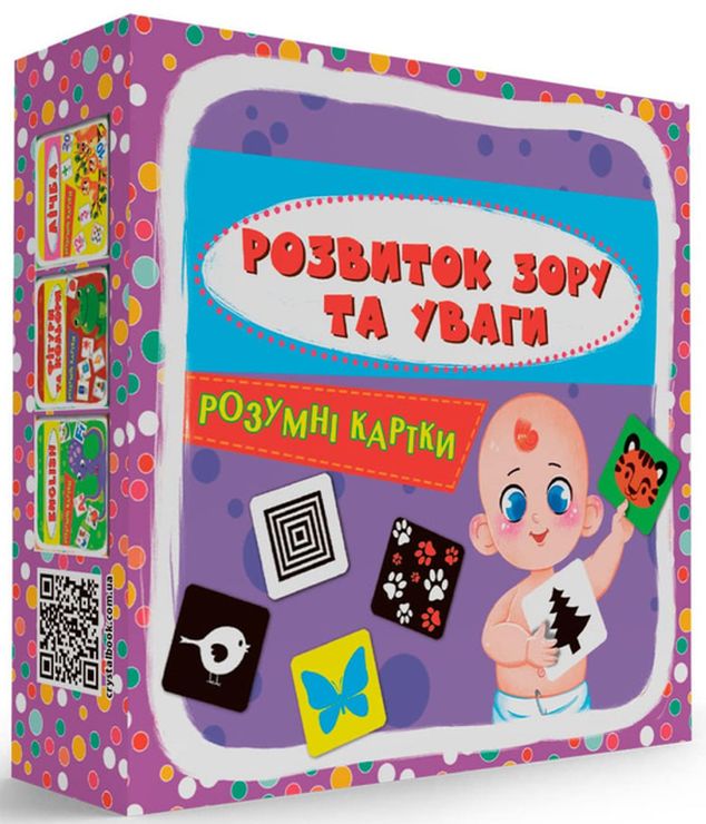 «Розумні картки. Розвиток зору та уваги» з 30 карток 10х10 см, ТМ Кристал Бук