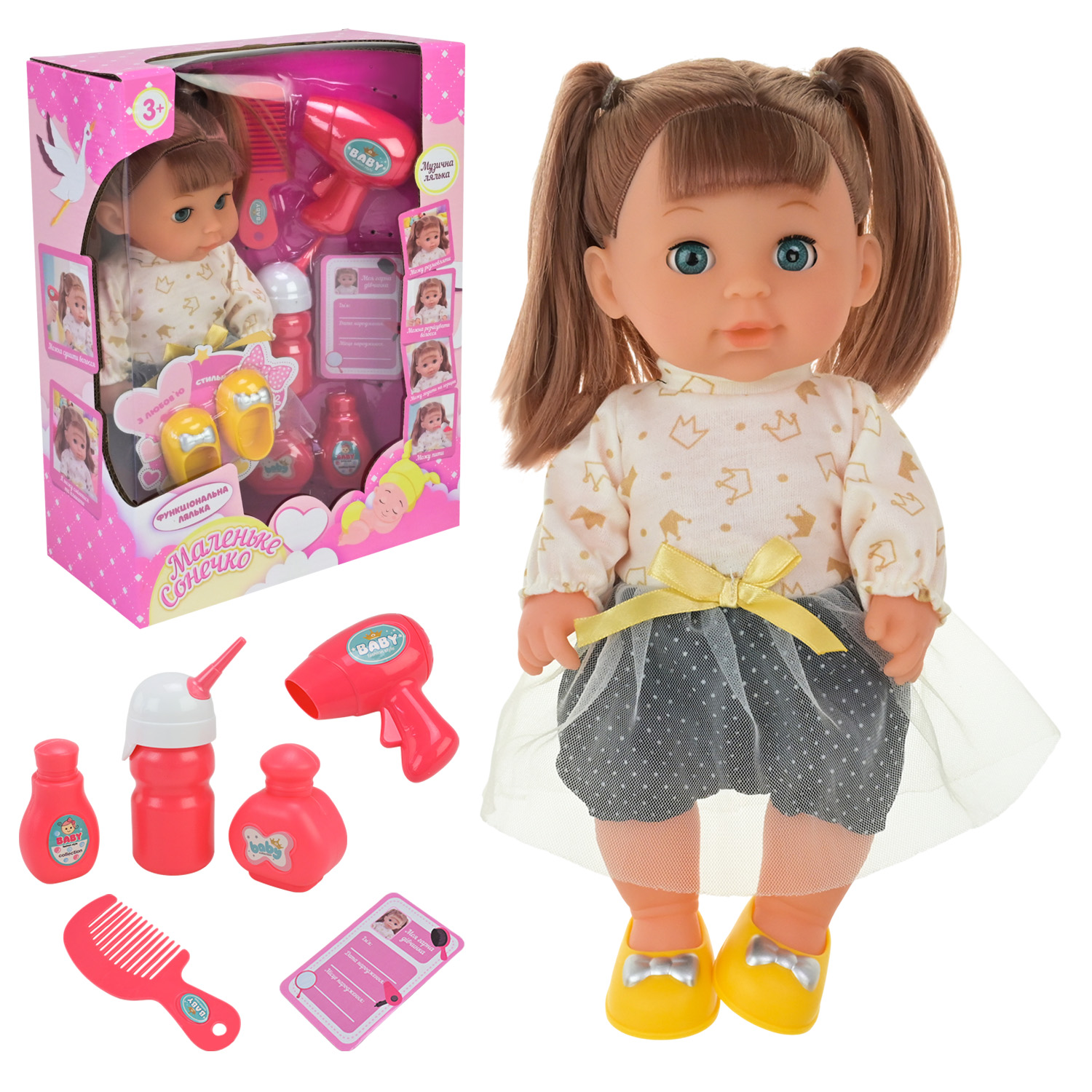 Лялька «Маленьке сонечко» 27 см музична з аксесуарами, на батарейці, у коробці 24х11х35 см