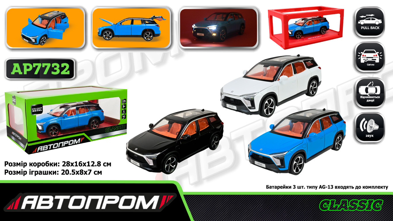 Машина «Nio ES8» металева 1:24 зі світлом, звуком та дверима що відчиняютьсяі, на батарейці, у коробці 28х16х12,8 см, Автопром